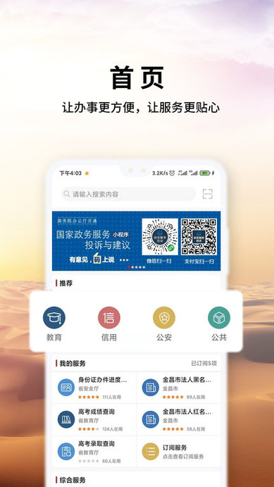 金事捷最新版