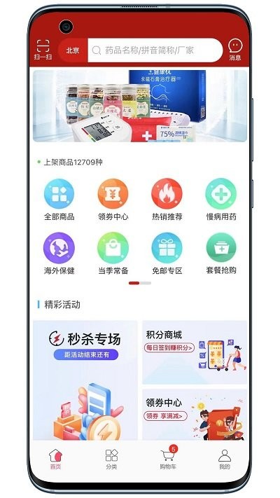 拜欧大药房旗舰店