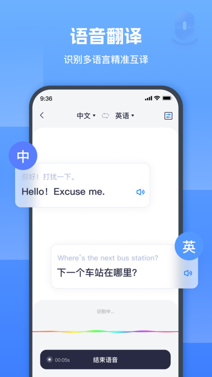 图片翻译器app