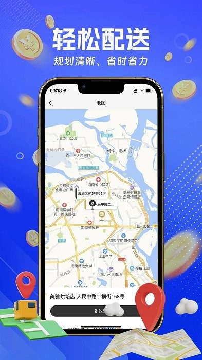 蛋糕俠騎手端app