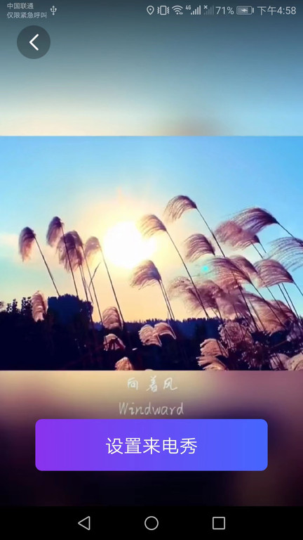 完美來(lái)電秀app