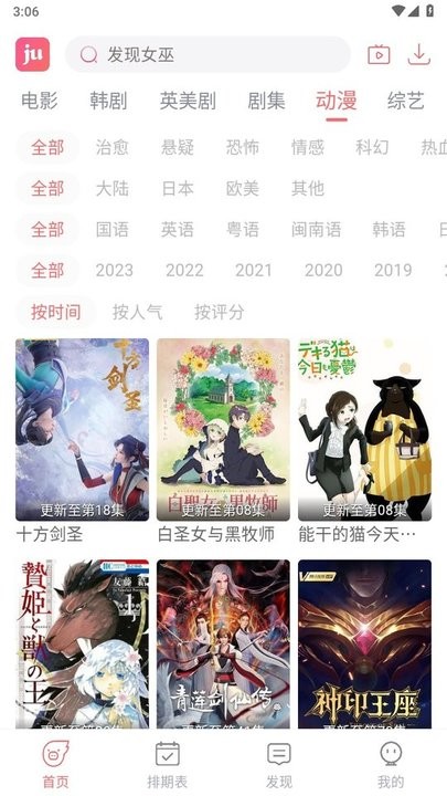 剧圈影视平台客户端