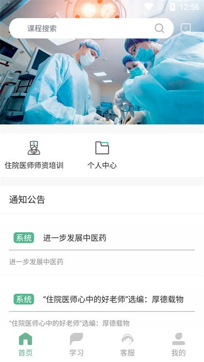 医教网官方版