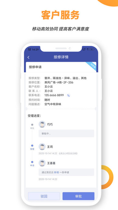 竞优移动服务最新版