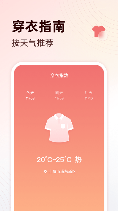 享读大字版app