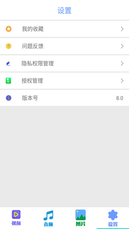 影视全能播放器app(改名追剧达人)