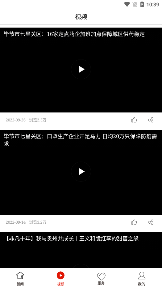 七星關區融媒體中心客戶端(改名掌上七星關)