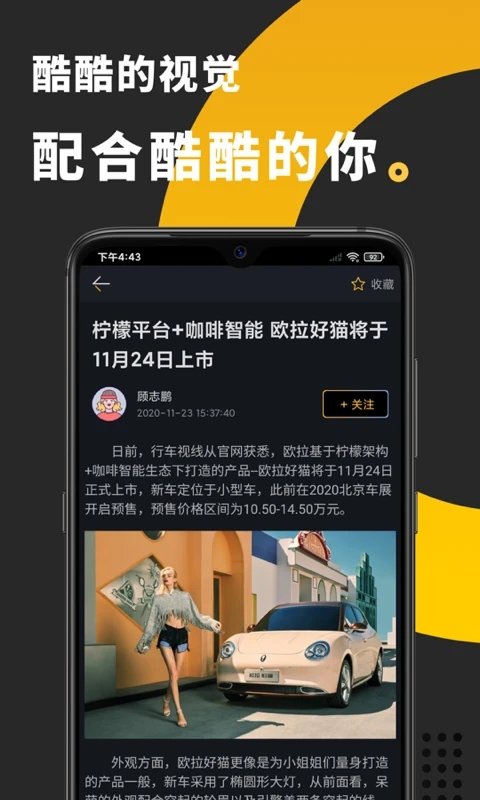 行车视线官方版