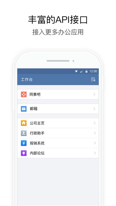 长政通官方版
