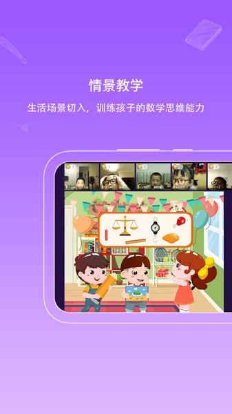 海豚思維app