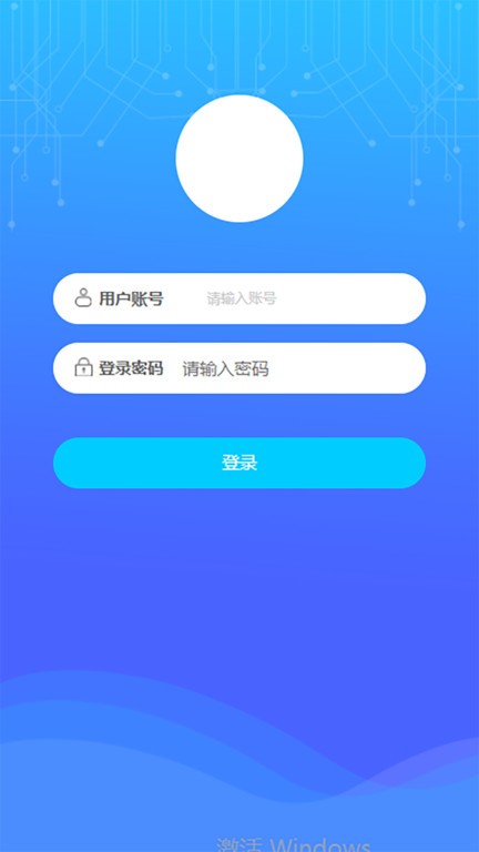表务管理云平台官方版