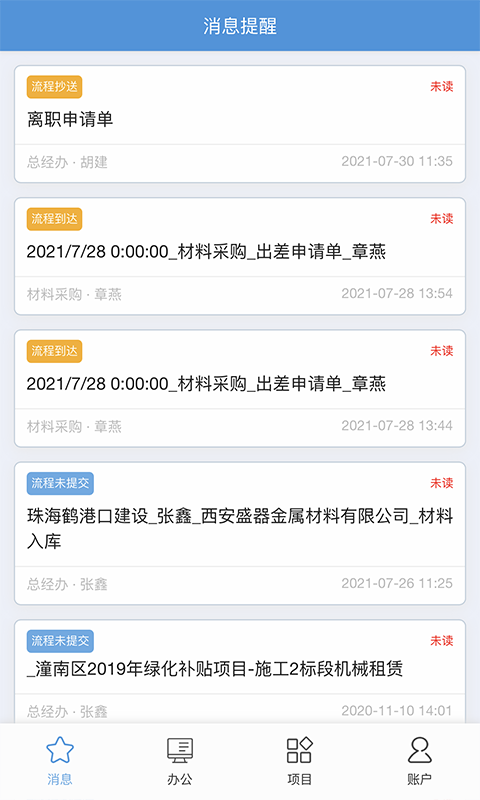 泛普软件erp系统