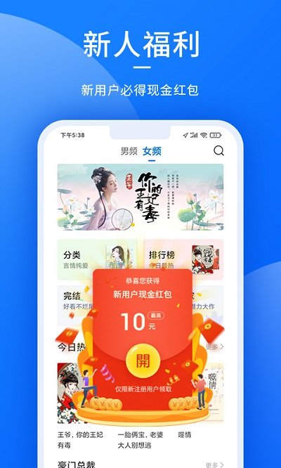 猎文小说app