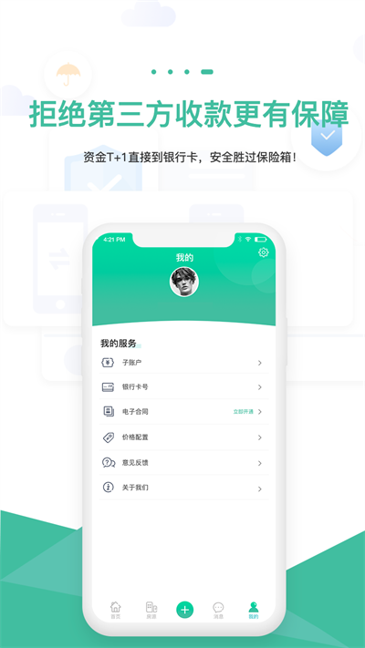智小窩房東版官方版