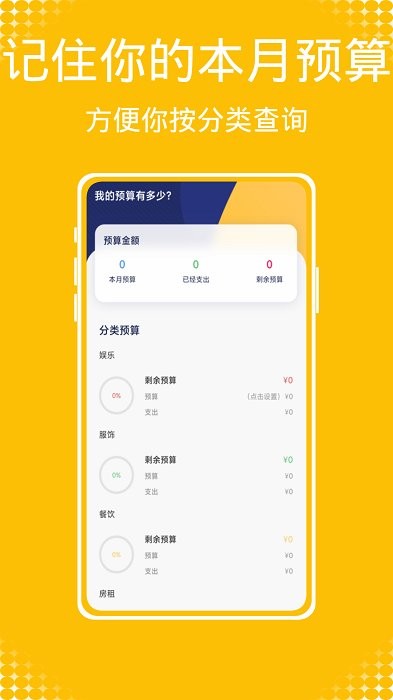 daak记账官方版软件app