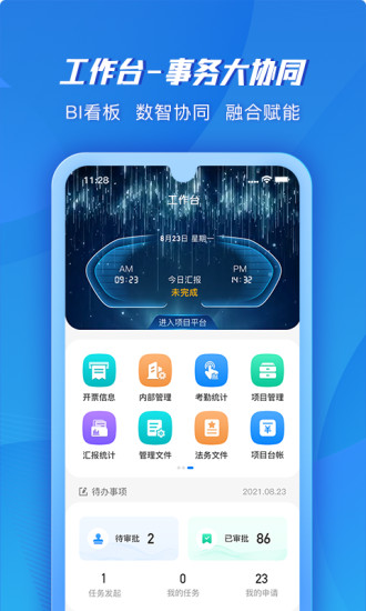 筑建云平台
