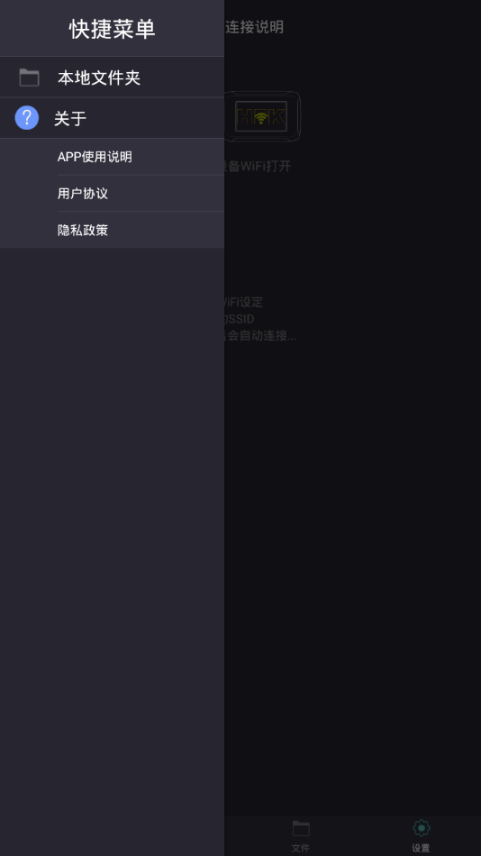 hfk行車記錄儀app
