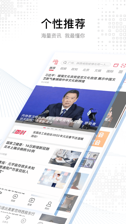 北京青年报电子版手机版