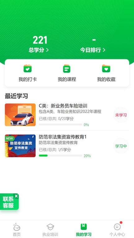 栗子同学app