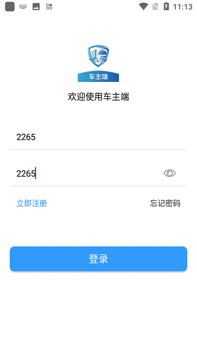 卡企安车主端