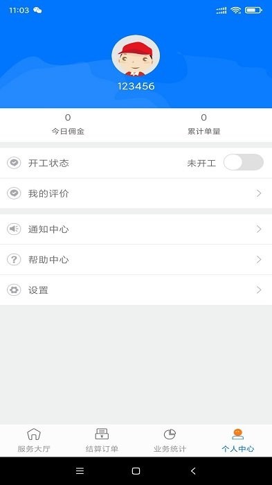 快点抢单宝app
