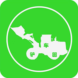 鏟車圈app