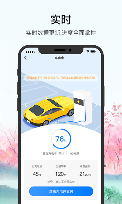 車庫電樁官方版