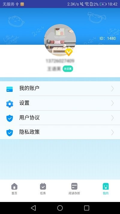 高效速讀大眾版