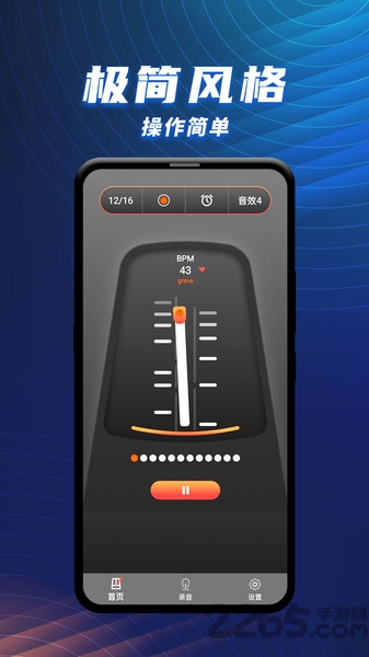 节拍器乐器大师app
