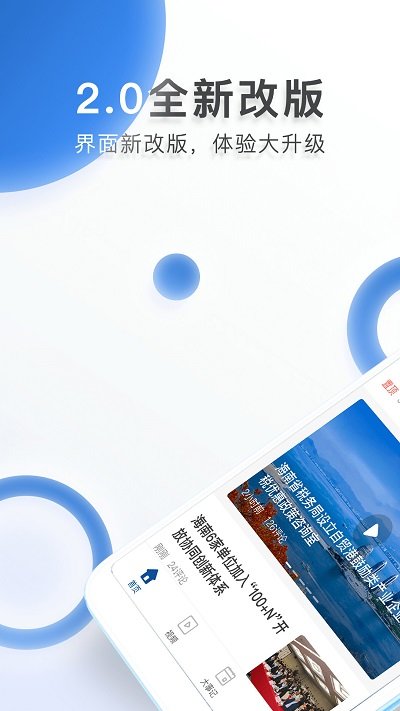 海南自贸港app