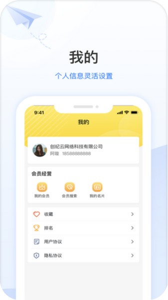智慧掌店app官方版
