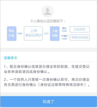北京e窗通手机app