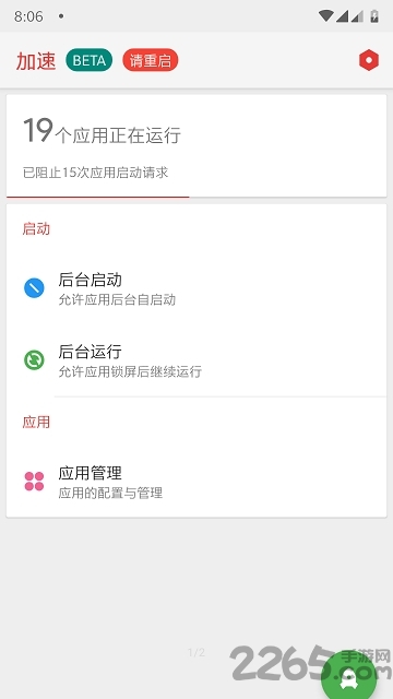 thanox高级版