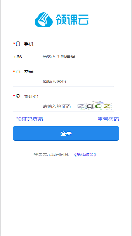 领课企培官方版