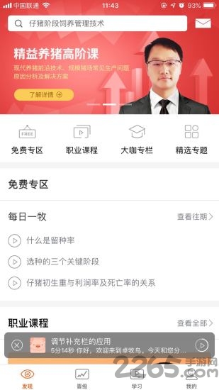 卓牧鸟app
