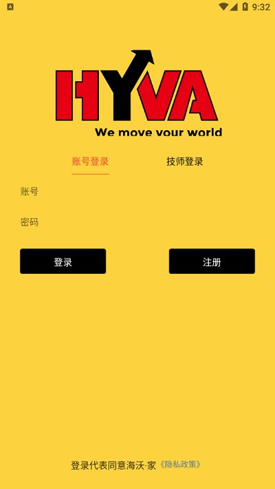海沃家app