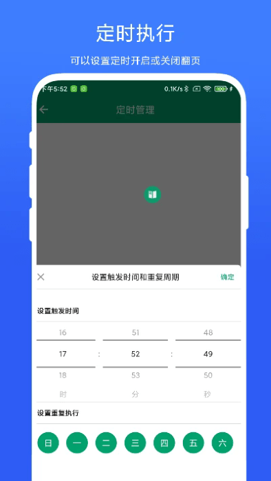 电子书翻页器app