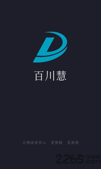 百川慧app
