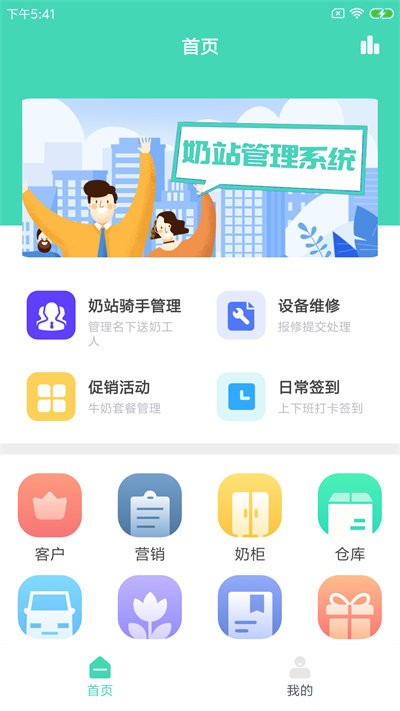 格可鲜奶站手机版