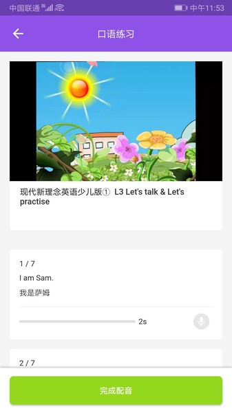 现代新理念英语官方版