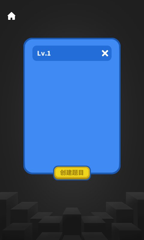 超级积木app