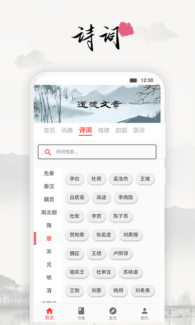 道德文章app