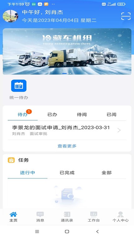 掌上凯雪app官方版