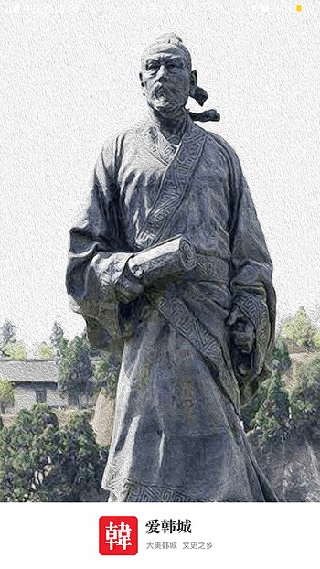 愛韓城官方版