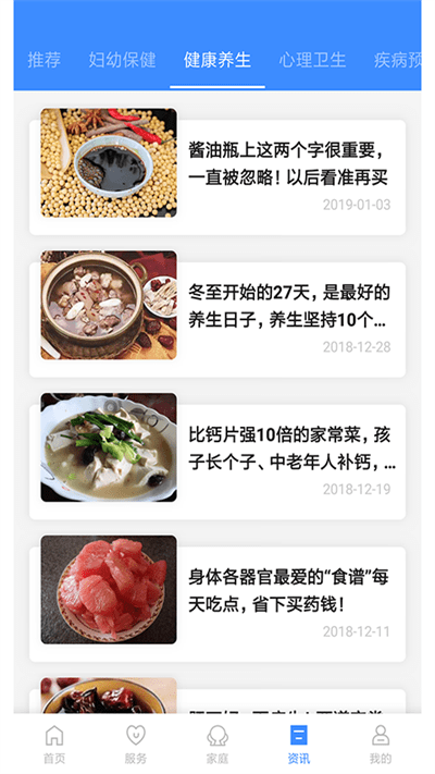 健康臺州預約掛號軟件