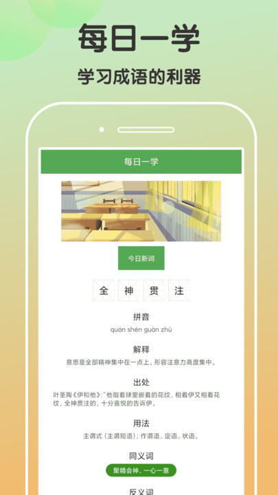 趣猜欢app
