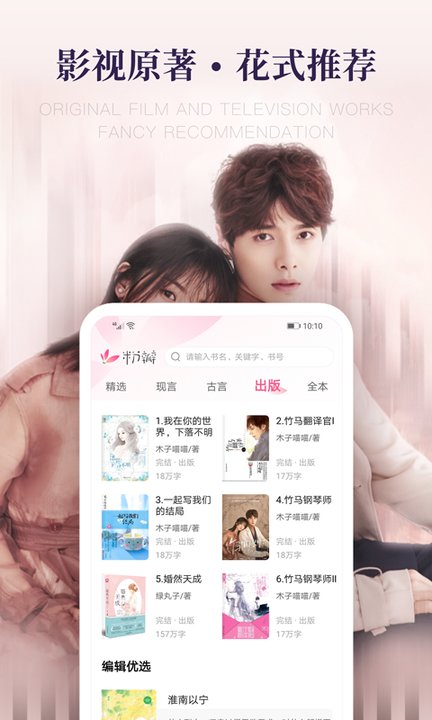 粉瓣小说官方版(改名粉瓣书城)