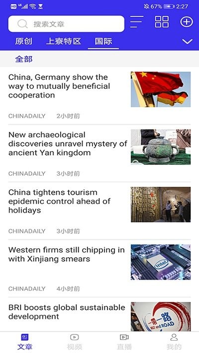 今日東南亞新聞客戶端