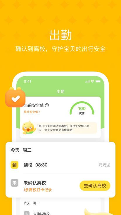大智云校官方版