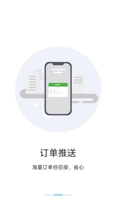 三秦出行司機端官方版